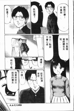 Page 24 of Ijimerarekko Club