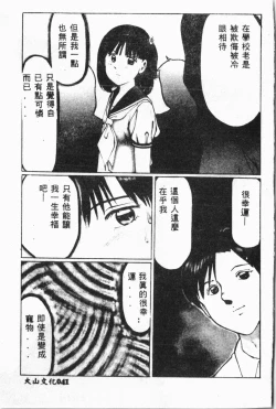 Page 42 of Ijimerarekko Club