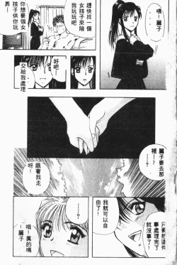 Page 70 of Ijimerarekko Club