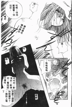 Page 78 of Ijimerarekko Club