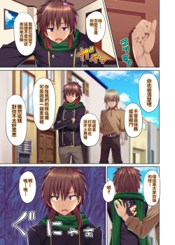 Page 4 of Moto Nakama ni Party o Tsuihou sareta kara Saiminjutsu o Tsukatte Fukushuu suru