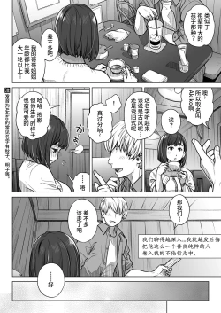 Page 19 of Kurata Akiko no Kokuhaku 1 - Confession of Akiko kurata Epsode 1 | 仓田有稀子的告白 第1话