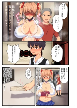 Page 27 of Kazoku Omoi no Tsuyoki na Moto Yanmama ga Musuko no Tomodachi no SeFri Benki ni Ochiru made