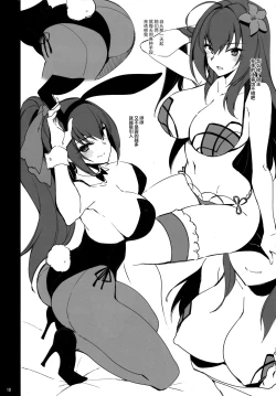 Page 9 of Dochira no Scathach Show