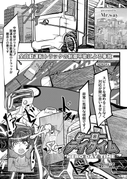 Page 23 of HERO DAY TIME 01-09