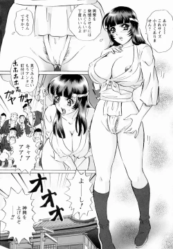 Page 151 of Roshutsuzuma Reiko - Reiko The Exposed Wife