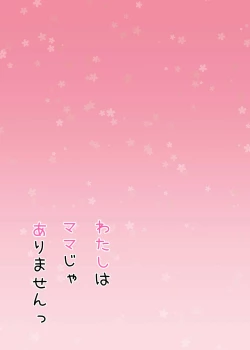 Page 2 of Watashi wa Mama ja Arimasen