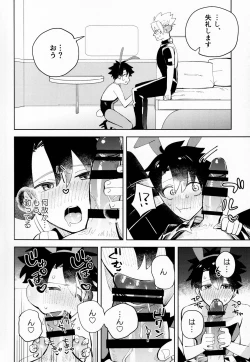 Page 15 of Ai o Oshiete?