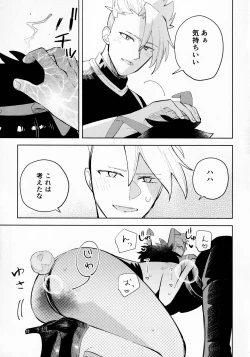 Page 16 of Ai o Oshiete?