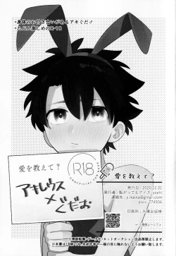 Page 2 of Ai o Oshiete?