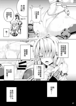 Page 27 of Zetsurin Hishou Spermax