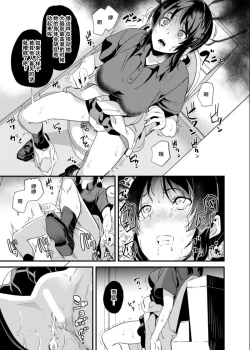 Page 3 of 乗っ取り時に起きる不随意運動と筋肉の弛緩 全4P