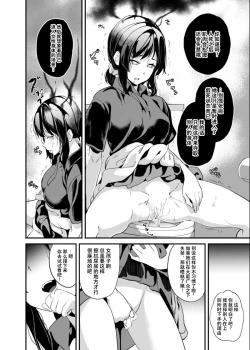 Page 4 of 乗っ取り時に起きる不随意運動と筋肉の弛緩 全4P