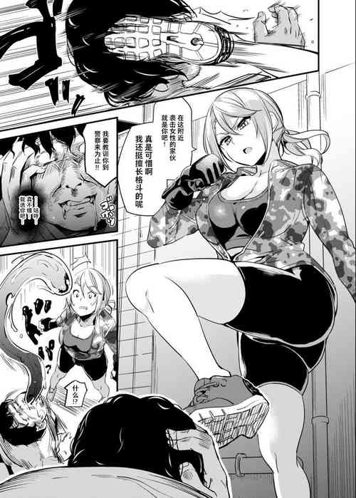 Download 人格注入・排泄 全4P