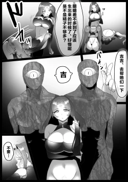 Page 20 of 魔法少女、身も心も洗脳完了し雑魚手下に成り下がる