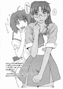 Page 3 of Haochili Rairai Bi Ku-Nyan