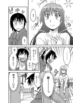 Page 14 of Boku no Kanojo ga Eroi Wake 1