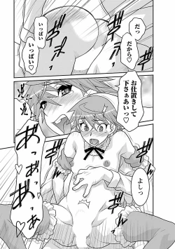 Page 107 of Boku no Kanojo ga Eroi Wake 2