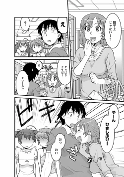 Page 114 of Boku no Kanojo ga Eroi Wake 2