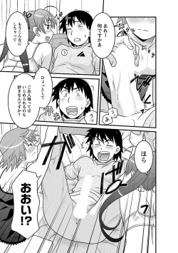 Page 123 of Boku no Kanojo ga Eroi Wake 2