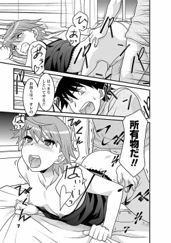 Page 129 of Boku no Kanojo ga Eroi Wake 2