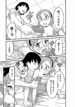 Page 165 of Boku no Kanojo ga Eroi Wake 2