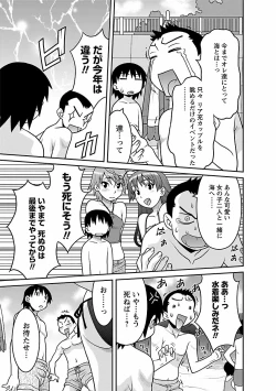 Page 7 of Boku no Kanojo ga Eroi Wake 2