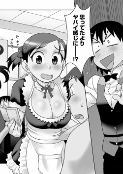 Page 88 of Boku no Kanojo ga Eroi Wake 2