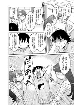 Page 162 of Boku no Kanojo ga Eroi Wake 3