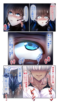 Page 21 of SweetEdda vol.EX2 - Possession Witches Remul & Laluva