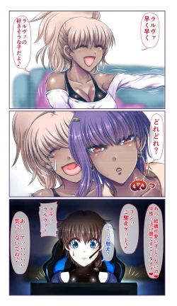 Page 4 of SweetEdda vol.EX2 - Possession Witches Remul & Laluva