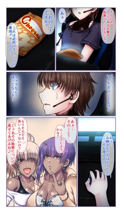 Page 6 of SweetEdda vol.EX2 - Possession Witches Remul & Laluva