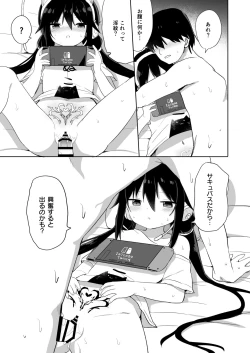 Page 15 of Downersan Sukisuki Imouto Succubus ni Naru made