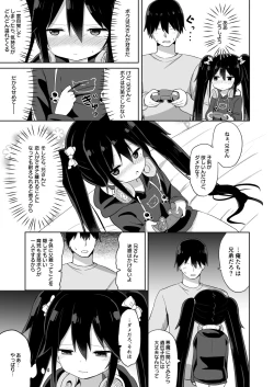 Page 25 of Downersan Sukisuki Imouto Succubus ni Naru made