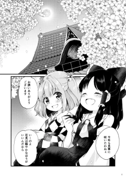 Page 4 of Meitei Coquetry