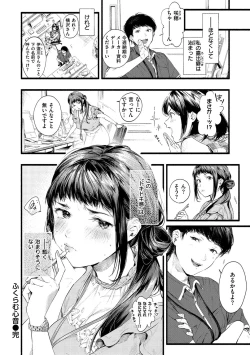 Page 122 of Irotoridori