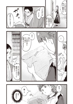 Page 190 of Irotoridori
