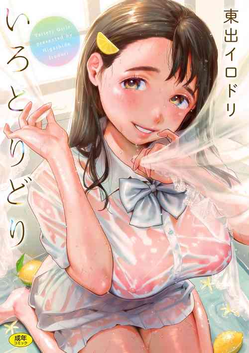 Download Irotoridori