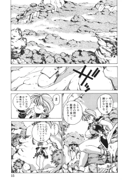 Page 14 of Punky Knight