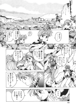 Page 43 of Punky Knight