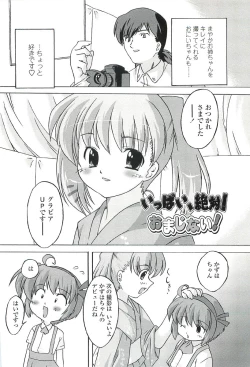 Page 12 of Chicchai Toko Suki! - It Is Little & I Love Place.