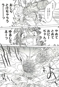 Page 130 of Chicchai Toko Suki! - It Is Little & I Love Place.