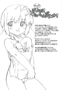 Page 135 of Chicchai Toko Suki! - It Is Little & I Love Place.