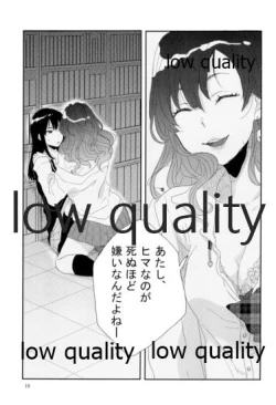 Page 18 of Sore de Umaku Itta Tsumori