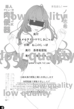 Page 29 of Kimeseku Dohamari Shiki-nyan