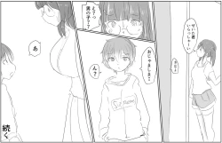 Page 28 of Gyōretsunodekiru Kyokon Shōnen 1