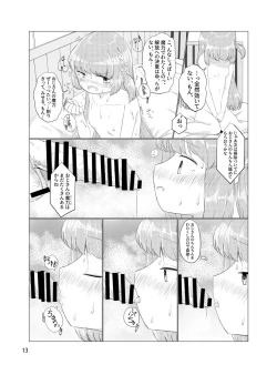 Page 12 of Oji-san no Chinchin nanka Nisettai Makenaimon!