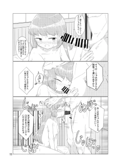 Page 14 of Oji-san no Chinchin nanka Nisettai Makenaimon!