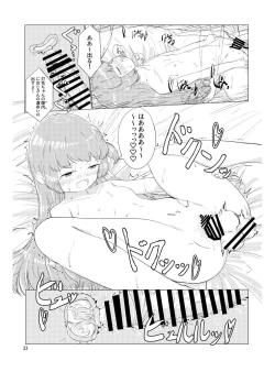 Page 22 of Oji-san no Chinchin nanka Nisettai Makenaimon!