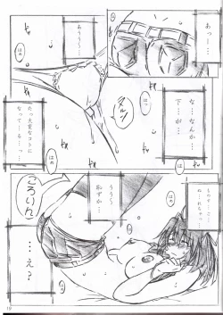 Page 14 of Freeze Wave